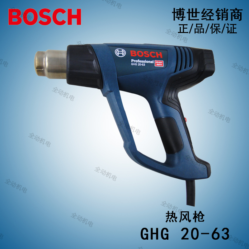 博世GHG20-63热风枪三档调温