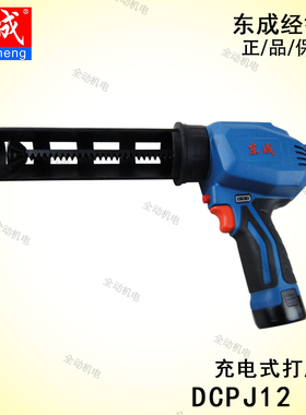 东成 专业工具 DCPJ12 E 充电式打胶枪 二用电动 硅胶枪 玻璃胶枪