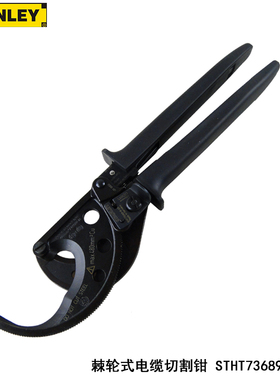 STANLEY 史丹利 棘轮式 电缆切割剪 自动锁定电缆STHT73689-8-23