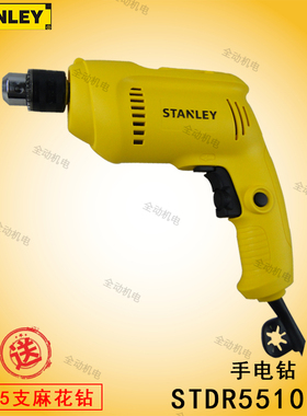 STANLEY 史丹利电动 STDR 5510-A9 调速 手电钻 10mm 550W 手枪钻