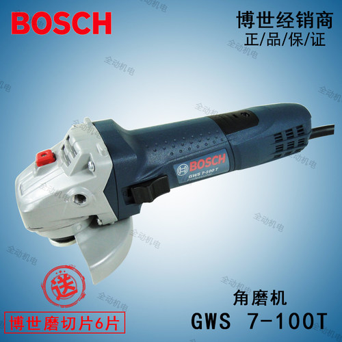 博世GWS7-100T角磨机角向磨光机