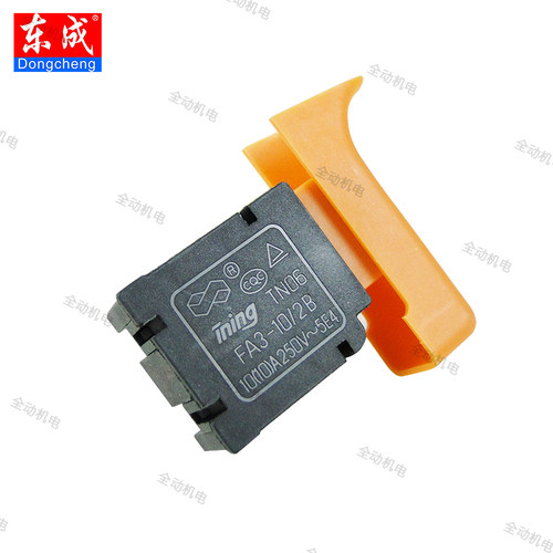 东成Q1F-FF-28吹风机开关
