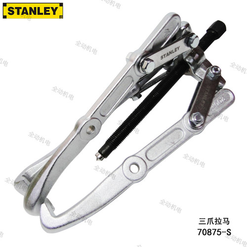 STANLEY史丹利拆卸三爪拉马