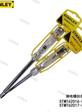 史丹利 测电螺丝批 可耐压500V 一字测电笔STMT62016  62017-8-23