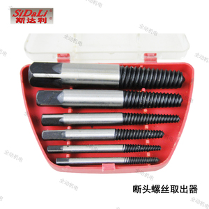 。斯达利 工具套装 A6280  断头 螺丝 取出器 优质碳钢材质材料制