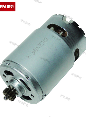 KEN 锐奇 配件 BL6212CB C H 充电钻 电机13齿 电动螺批 原厂正品