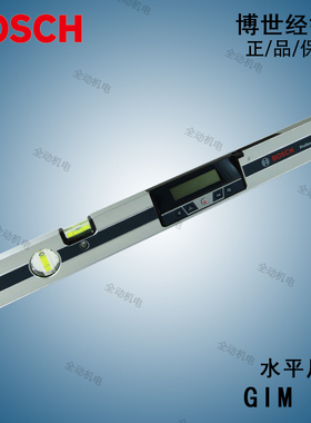 BOSCH 博世 GIM 60 倾斜仪 液晶数字 专业倾角水平尺 安装工程