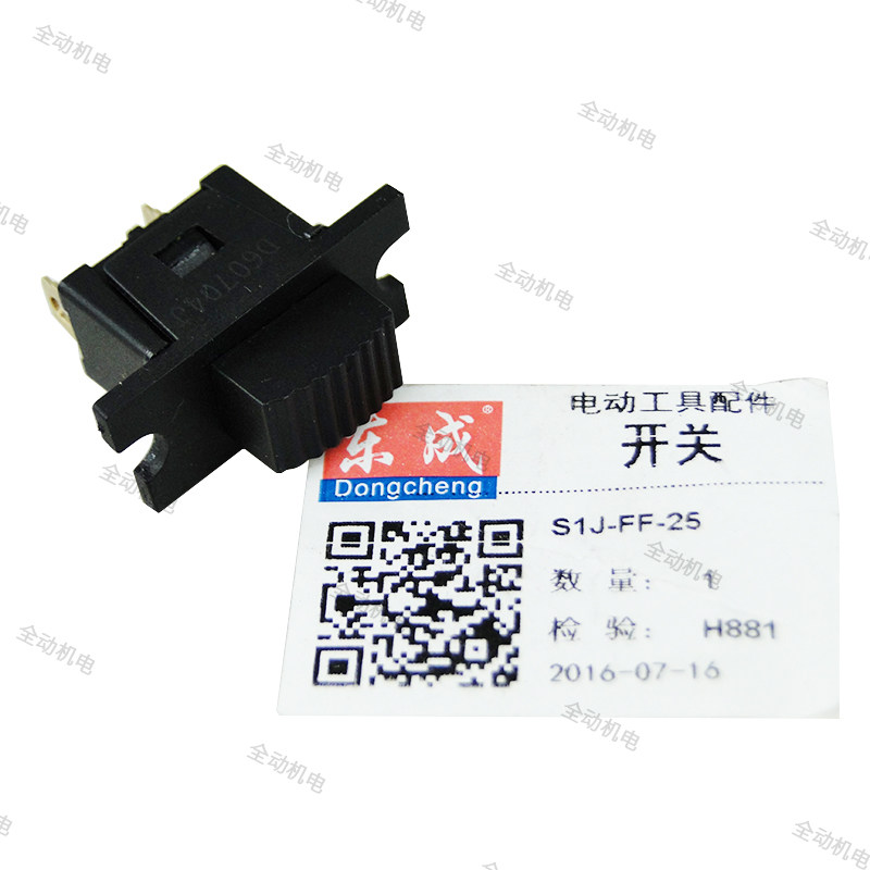 DONGCHENG 액세서리 사포 기계 FF-110X100 샌더 스위치 목공 그라인더 원래