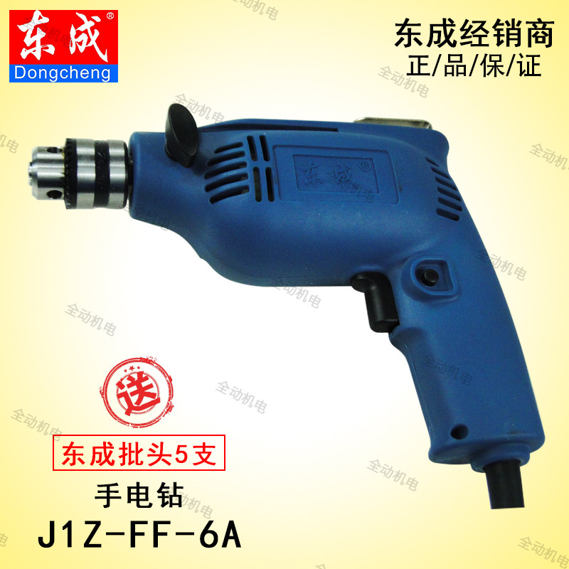 DONGCHENG 전동 공구 J1Z-FF-6A 권총 드릴 230W 6.5MM 소형 전기 핸드 드릴 원래 표준