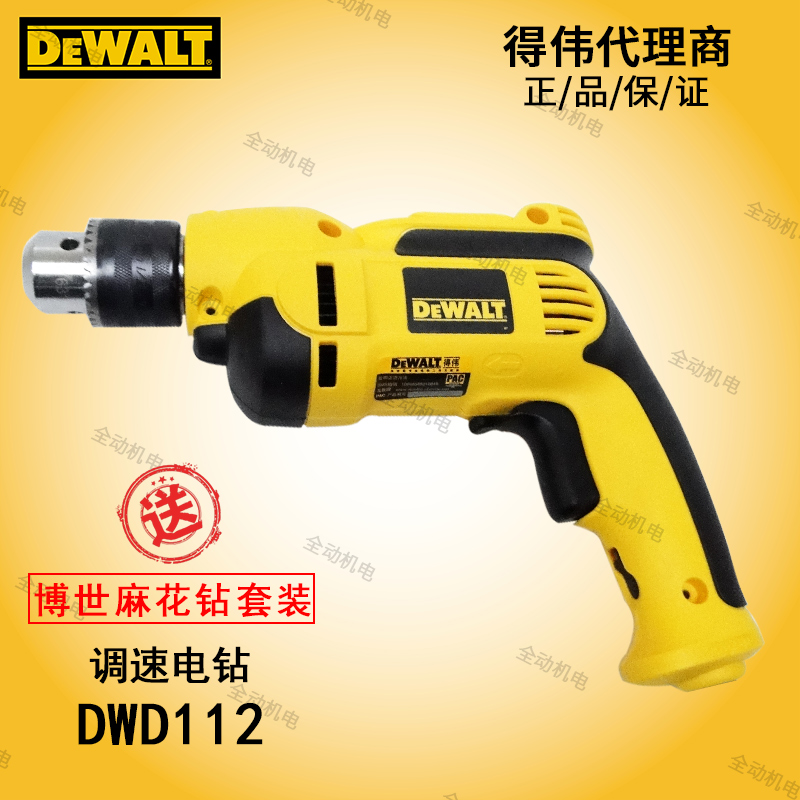 得伟DWD112E手枪钻正反转调速
