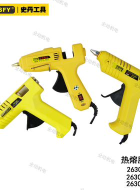 史丹 热熔胶枪 规格有40W  60W  80W 熔胶枪263040  3060  3080
