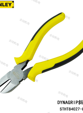 STANLEY 史丹利 DYNAGRIP 斜嘴钳 斜口钳 高碳钢 STHT84027 84028