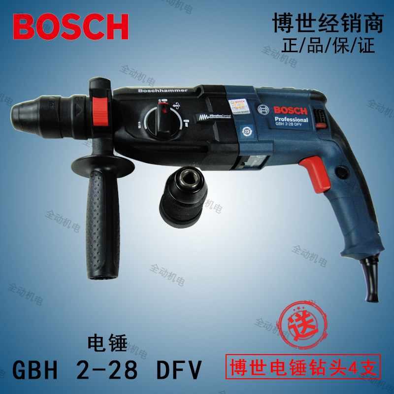 德国 博世 gbh 2-28dfv 多功能调速 电锤 电镐 电钻 送快换夹头