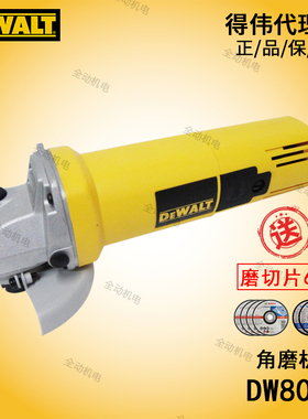 DEWALT 得伟 电动工具 DW 803 角磨机 800W 100mm 大功率 磨光机
