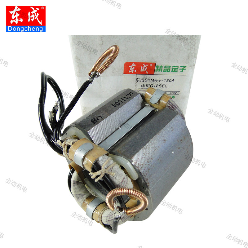 DONGCHENG 액세서리 S1M-FF-180A 앵글 그라인더 고정자 FF-230A 연마 기계에 적합 원래
