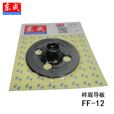 东成电木铣样规导板