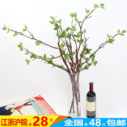 仿真可随意弯曲折塑料枯树枝假花插花家居摄影盆景舞台布景装饰