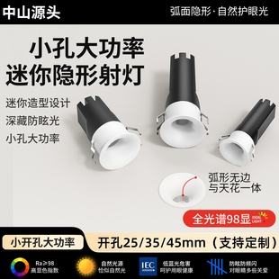 迷你小射灯嵌入式 45mm星空顶深防眩无主灯衣led拇指灯 25开孔35