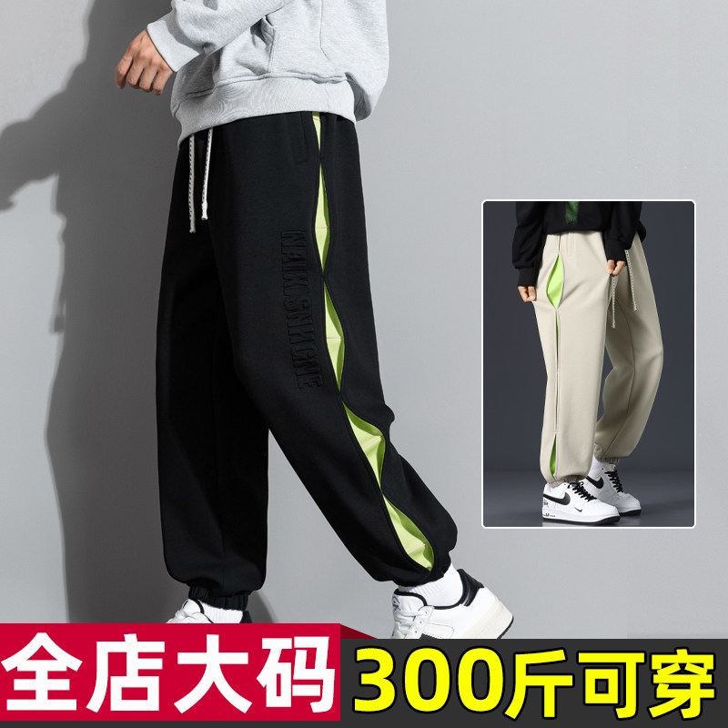 男士加肥加大码裤子胖子宽松显瘦运动长裤肥佬百搭哈伦裤撞色卫裤