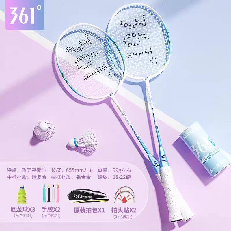 361度旗舰羽毛球拍双拍套装轻便