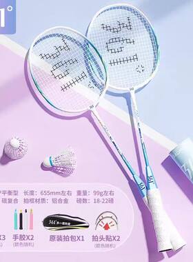 361度旗舰羽毛球拍双拍套装轻便