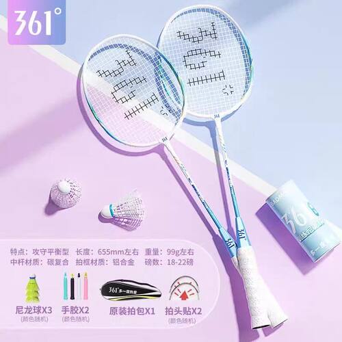 361度旗舰羽毛球拍双拍套装轻便