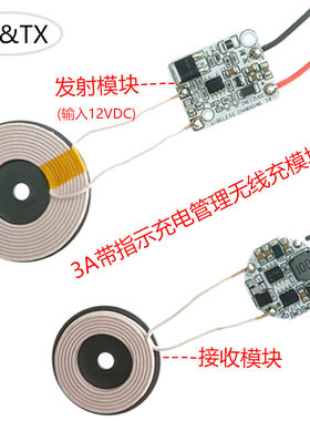 抗金属指示灯供电模块RX&TX