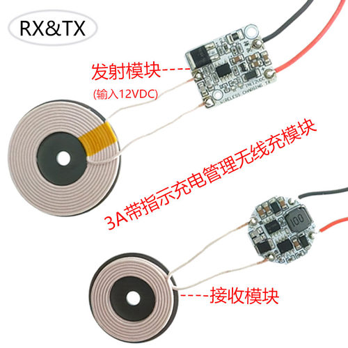 抗金属指示灯供电模块RX&TX