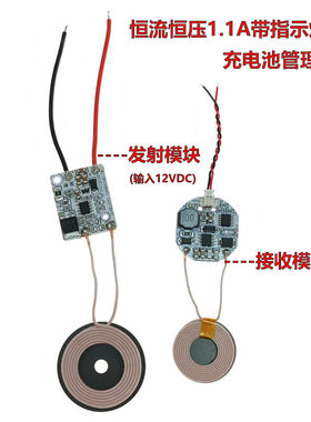 RX&TX电池充电管理模块4.2V模块