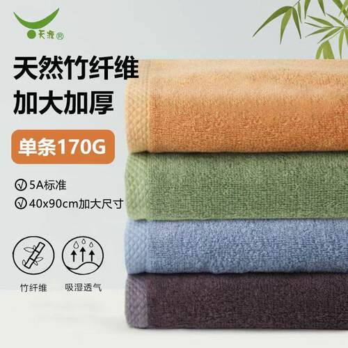 洗脸竹纤维素色简约柔软毛巾