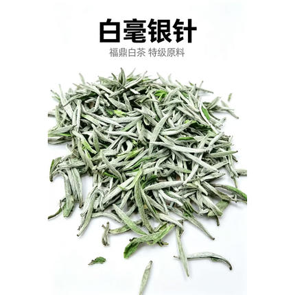 福建福鼎丽旋白茶 2026年特级银针白毫茶叶手工材料包DIY茶叶原料