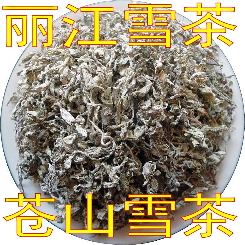 丽江雪茶 白雪毫 雪山白露 苦甘露 雪山古茶 苍山雪 古藤茶 马帮