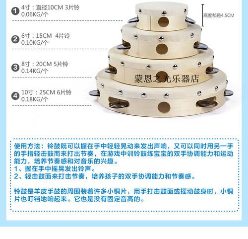 羊皮打击乐器幼儿园老师用铃鼓