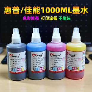 1000ML填充墨水 MG3680 爱默克适用佳能815 816打印机墨水ip2780