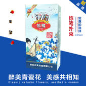 姚名特惠扑克薄款 用牌惊鹭热销棋牌室茶馆99%满意 数点子计数筹码