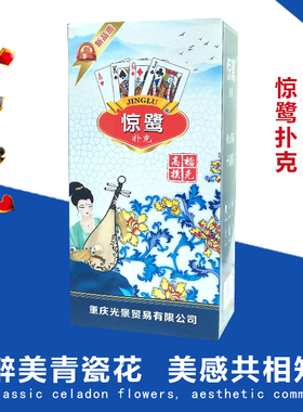 姚名特惠扑克薄款数点子计数筹码用牌惊鹭热销棋牌室茶馆99%满意