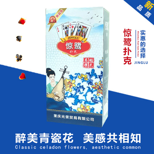 姚名特惠扑克薄款数点子计数筹码用牌惊鹭热销棋牌室茶馆99%满意