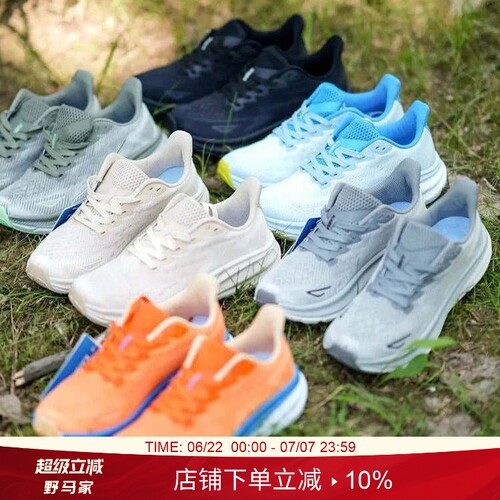 跑鞋鼻祖超轻MD减震透气鞋