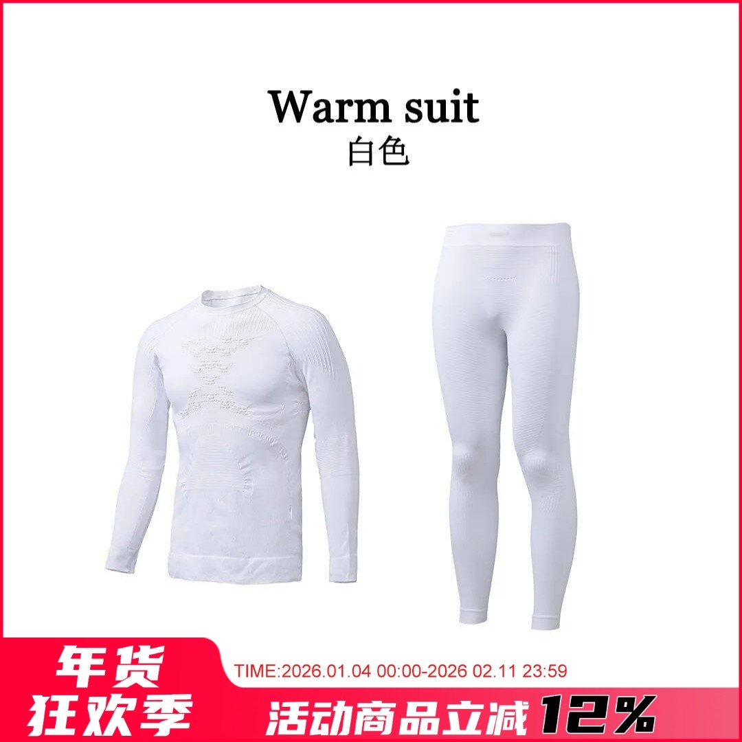 聚能加强！动态保暖！男士高弹压缩衣滑雪户外运动功能内衣裤套装,女士内衣/男士内衣/家居服,保暖套装,淘宝优惠券,粉丝福利购,淘宝优惠卷