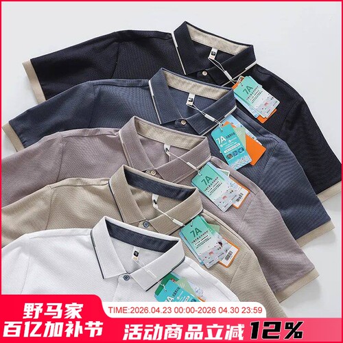 高端线！丝光珠地面料！POLO衫