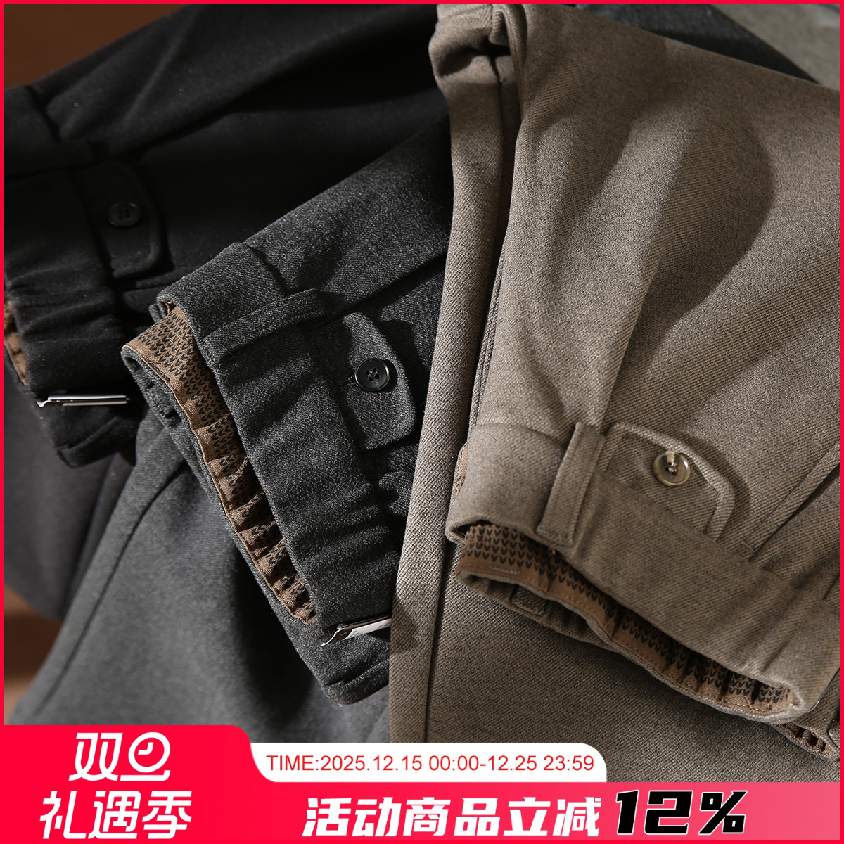 秋冬男士商务通勤毛呢休闲裤