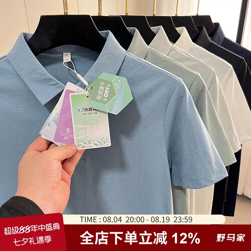 索LO娜面料！速干T恤短袖Polo衫