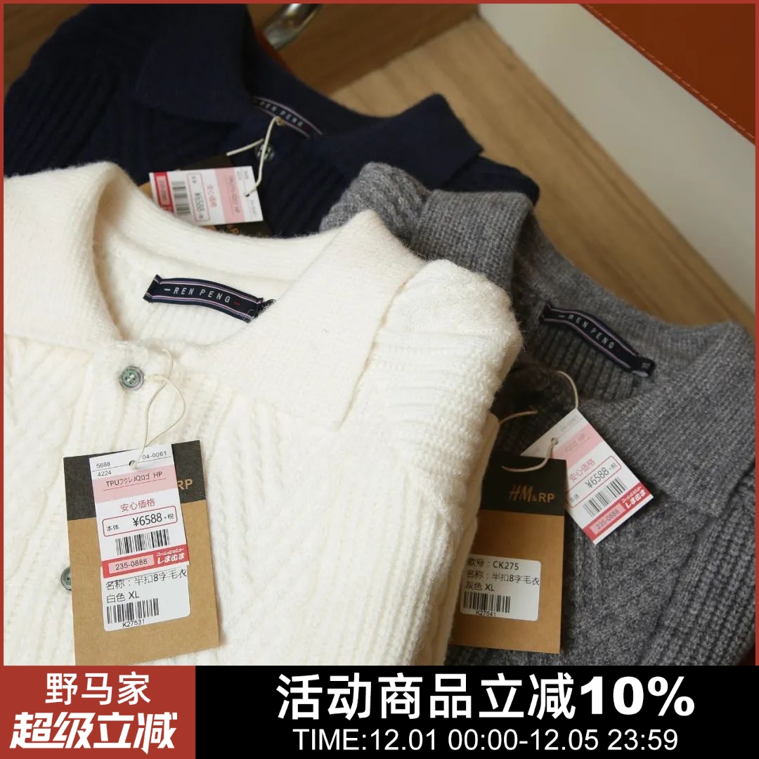 传写休闲落肩款套头针织POLO衫