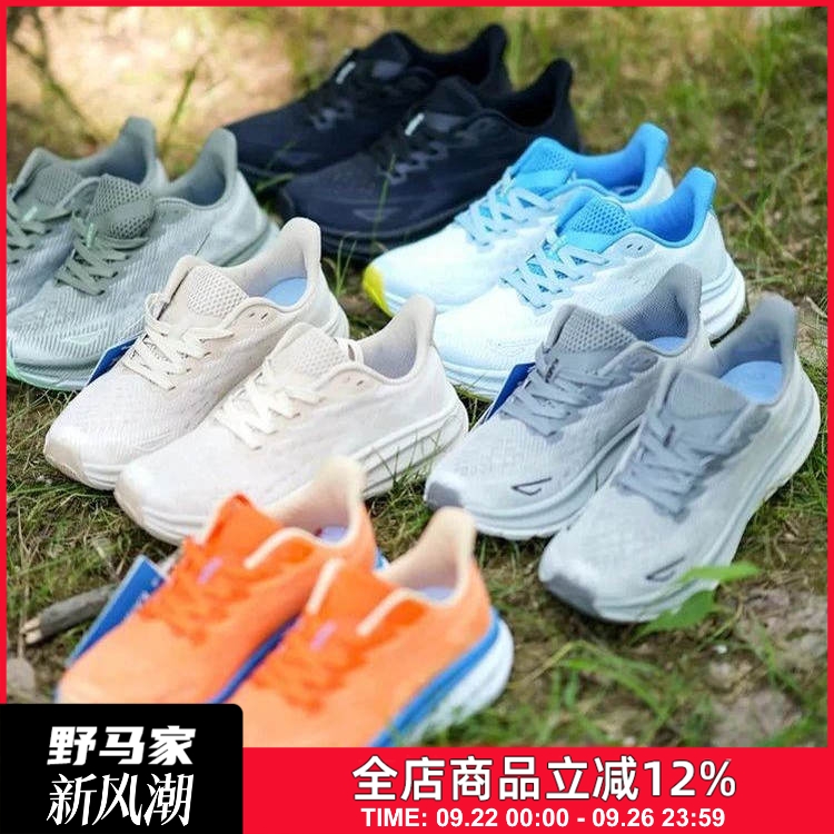 跑鞋鼻祖超轻MD减震透气鞋
