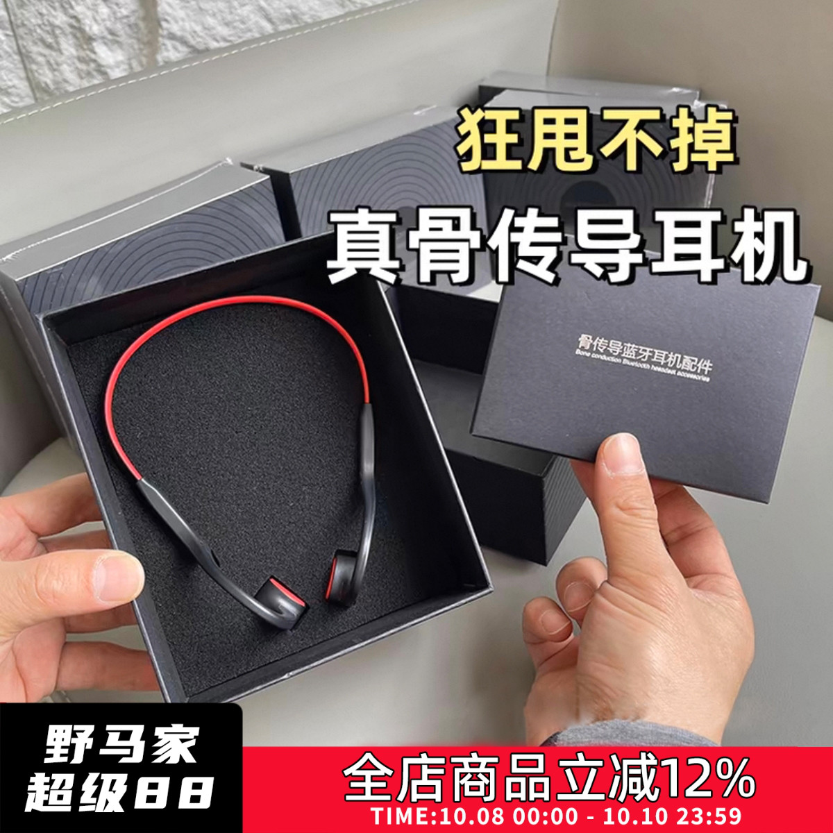 狂甩不掉！骨传导！情侣运动蓝牙耳机跑步开放式不入耳挂耳式耳机