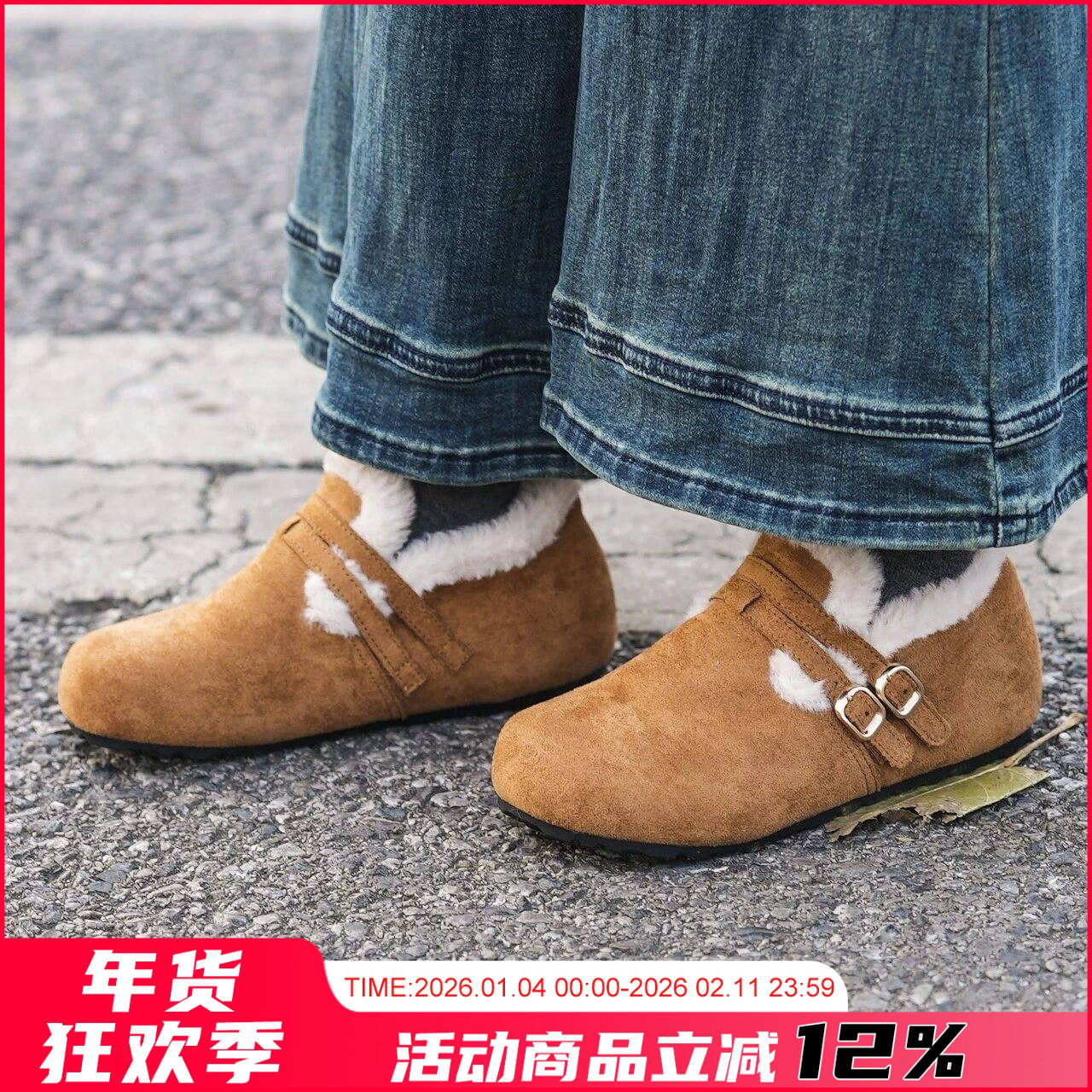 妹子福利来了！加绒勃肯鞋女2025新款冬季外穿毛毛鞋一脚蹬勃肯鞋,女鞋,勃肯鞋/软木鞋,淘宝优惠券,粉丝福利购,淘宝优惠卷