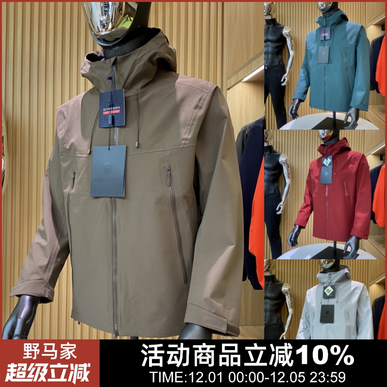 毒家限定！户外三防面料情侣夹克