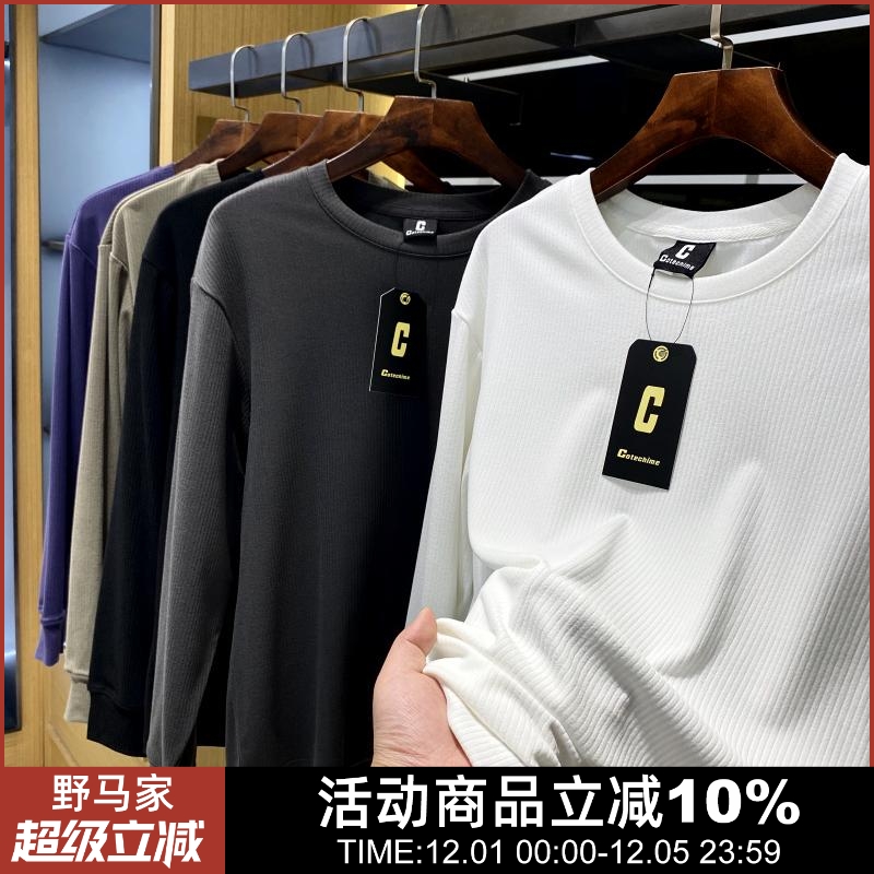 男士长袖圆领T恤打底衫