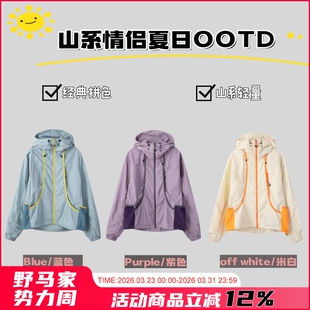 重磅山系户外！轻量级！男女情侣款！夏季新品撞色连帽皮肤衣外套