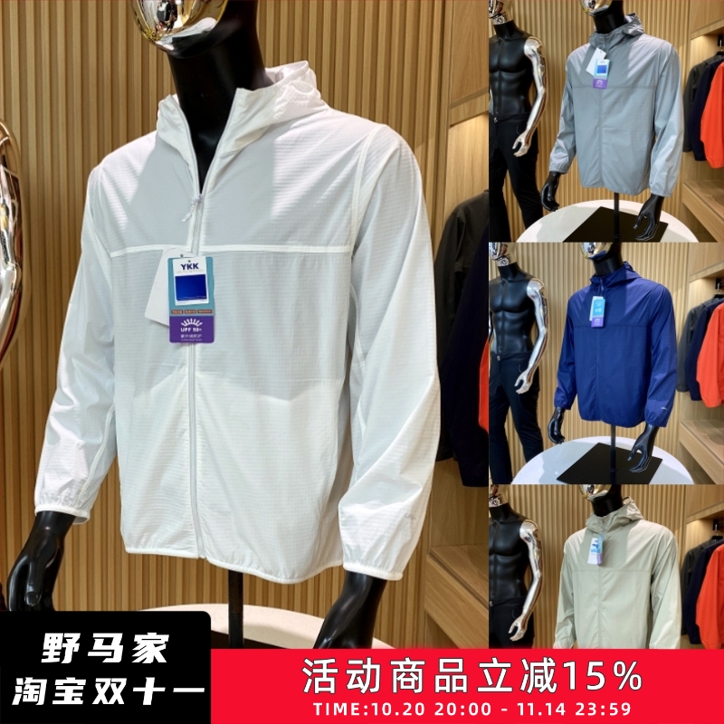 防泼水透气速干防晒皮肤衣外套